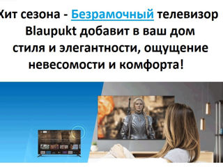 Телевизор Blaupunkt 55QBG7000 GoogleTV уже в Молдове!  Большой телевизор - для всей семьи! foto 7