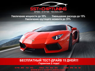 SST-Chiptuning. Увеличение мощности до 32 %. Экономия топлива до 15%. Скидки! foto 5