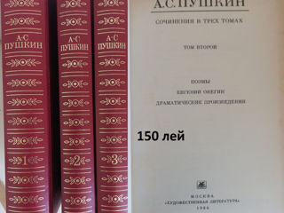 Подписные издания - собрание сочинений классиков литературы foto 5