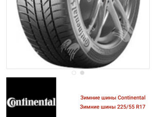 шины Continentali 225/55/17.. foto 6