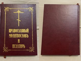 Книги разные от 1966г.За все всего 2100л. Фото 1 -  Закон Божий (2003г., 723стр.) - 500л.  Атлас foto 7