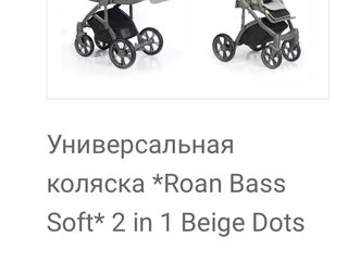 Roan bass soft 8 амортизаторов foto 2