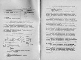 НЧ генератор сигналов Л30 foto 4