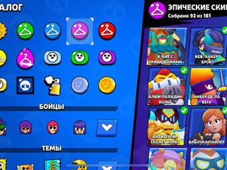 Brawl Stars foto 7