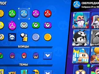 Vând cont în brawl stars foto 4