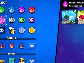 Аккаунт Brawl stars foto 8