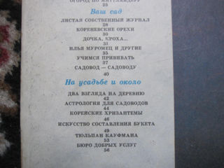 книги и журналы по садоводству виноградорству животноводству  20-50 лей foto 5