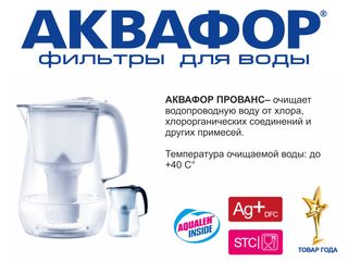 Filtrele de apă Aquafor în Moldova! foto 8