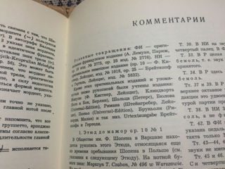 Шопен "Этюды" издание 1964 г. foto 6