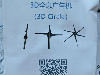 3D-голографический рекламный вентилятор "3D Circle"