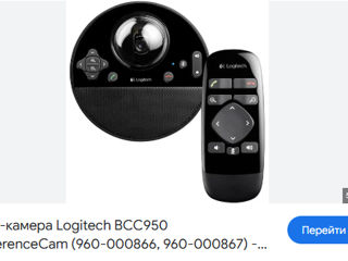 Веб-камера Logitech BCC950 ConferenceCam USB