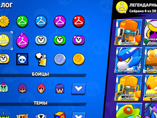 Brawl stars foto 9