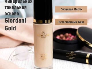 Косметика серии Giordani Gold и The One foto 4