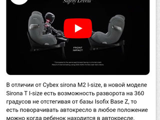 Cybex Sirona T I-Size Plus. Новинка foto 2