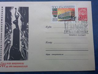Почтовые конверты Молдавской ССР foto 1
