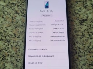 Samsung S20 FE 5G, 6/ 128Gb.