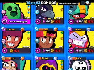 Vind cont de brawl stars ridicat de mine