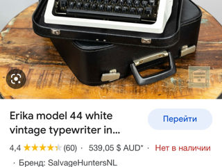 Пишущая машинки Erika MOD44 и Olivetti Dora (Винтажные) foto 9