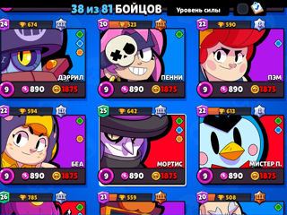 Аккаунт brawl stars, cont foto 3