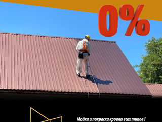 Мойка и покраска кровли в рассрочку под 0% foto 2