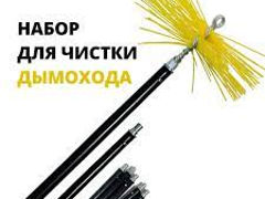 Tрубочист - Чистка всех дымоходов газо - твердатоплевных котлов , печей, каминов ,топки сауны . бани foto 7