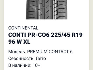 Продаётся шины премиум контенентал контакт 6 foto 4