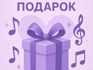 Закажите бесплатно песню – уникальный подарок от сердца! фото 2