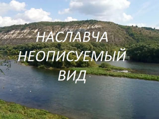 Продается старенький дом в селе Наславча, на берегу Днестра.14соток земли отличное место для дачи foto 4