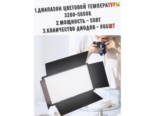 Lampa trepied pentru lumina foto si video video PRO LED 800 Video Light PRO LED 800. Video Light Pro foto 3