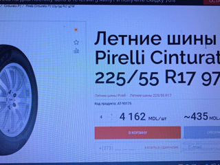 Шины 225/55/17.. foto 8