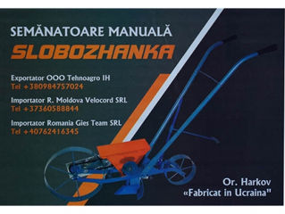 Semănătoare manuală universală "Slobozhanka", Сеялка ручная универсальная "Слобожанка" фото 1