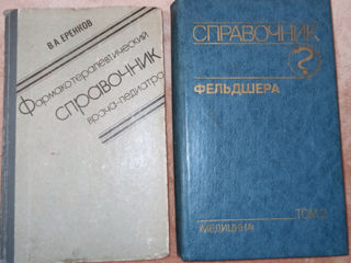 Книги, открытки: медицина, уход за детьми, лекарственные растения, цветы, психология, этикет foto 3