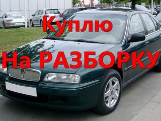 Разборка rover 200, 214, 216, 218, 220, 400, 414, 416, 420, 600, 618, 620, 623, 25, 45, 75 !покупаем foto 7