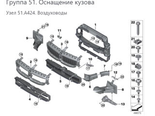 Решетка+воздуховод Bmw 330 g20 (оригинал) 51138072085, 51749465190 foto 5