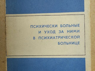 Медицинская литература (анатомия человека, инфекционные болезни, справочная литература) foto 5