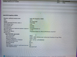 MacBook Pro 15 Mid 2012 i7 16gb 240gb ssd a1286 foto 10