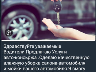 Авто-Консьерж foto 2