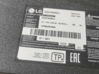 Куплю матрицу на телевизор lg 55up76006lc foto 3