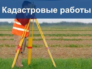 Servicii cadastrale, proiectare, evaluare ! foto 1