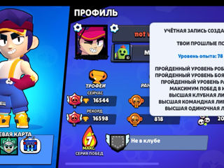 Vand cont Brawl Stars Brawl Pass!!! foto 2