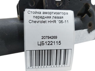 Стойка амортизатора передняя левая Chevrolet HHR `06-11 20794269 foto 4