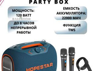 Hopestar Party One 80W! Убийца JBL! 2 караоке микрофона! Супер цена! foto 5