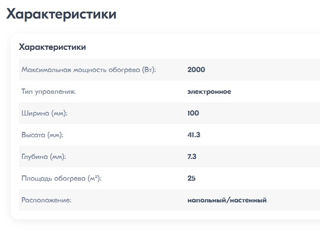 Конвектор с кучей функции дисплеем и таймерами с разными режимами! мощностью - 2000 ватт! foto 9