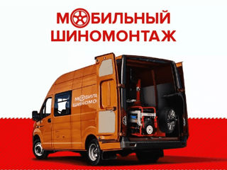 Vulcanizare mobilă 24/7    Выездной шиномонтаж foto 2