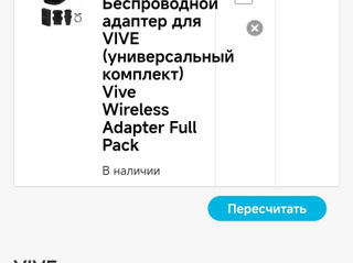 Продам или обменяю HTC Vive Pro + wireless adapter foto 4