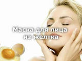 Маски для лица. Яичный белок, желток и желатин. foto 7