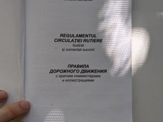 Книги и тесты ПДД фото 3