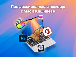 Помощь с Mac, установка программ на Mac, reparații Mac, Adobe, Office, Word, Windows pe Mac