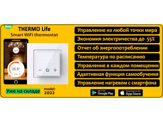 Терморегуляторы (30 моделей+ WiFi) для теплого пола - большой выбор от простых до программируемых! foto 15