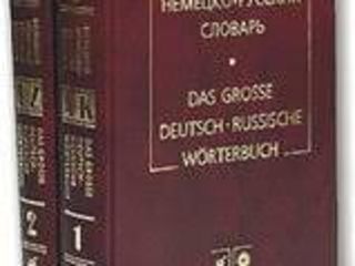 Продаю словари, справочники, альбомы схем и другие книги foto 3